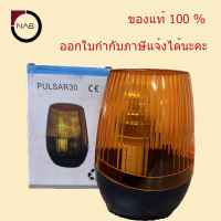 ไฟหัวเสา Lamp ไฟแสดงการทำงานประตูมอเตอร์รีโมท ?