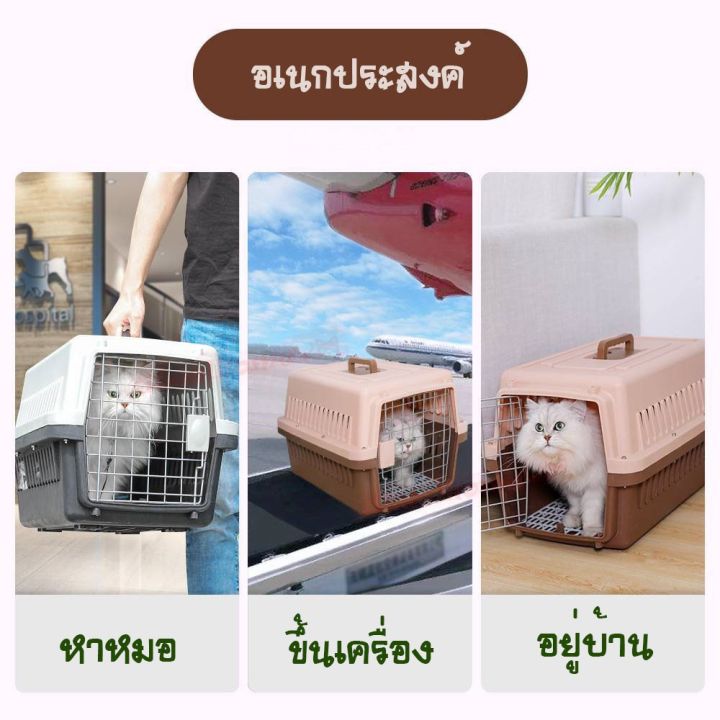 กล่องใส่สัตว์เลี้ยง-กรงเดินทาง-สำหรับสุนัขและแมว-กล่องใส่สัตว์เลี้ยง-pet-box-กล่องเดินทางสัตว์เลี้ยง-กรงหิ้วแมว-กรงเดินทางขนาดใหญ่