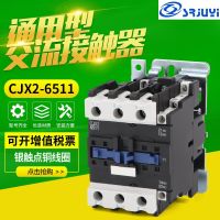 AC Contactor CJX2-6511 65A Copper Coil Shanghai Peoples Spot Wholesale contactor adapter