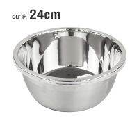 ชามสแตนเลส ชามผสมแป้งสแตนเลส ชามคุณภาพดีขนาด 24x11CM.รุ่น Korea-stainless-steel-bowl-24-00g-June