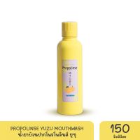 PROPOLINSE YUZU MOUTHWASH 150 ML น้ำยาบ้วนปากโพรโพลินส์ ยูซุ