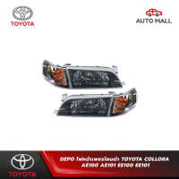 ไฟหน้าเพชรโคมดำ DEPO สำหรับ  TOYOTA COROLLA โคโรลล่า รุ่น AE100 AE101 (คู่)