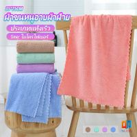 ผ้าขนหนูไมโครไฟเบอร์  ผ้าเช็ดหน้าแบบซึมซับนุ่ม ผ้าขนหนูเช็ดหน้า Bath Towel Time Zones