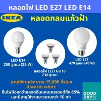 หลอดไฟled, หลอดประหยัดไฟ,LED E27, LED E14 ,LED GU 10  อายุการใช้งาน ประมาณ 25,000 ชั่วโมง Warm white