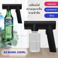 【สต็อกพร้อม เครื่องฆ่าเชื้อมือถือปืนสีฟ้า Nanometer Disinfection Sprayer Gun 300ml ปืนสเปรย์ไร้สาย