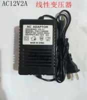 Charger Adaptor วัวไฟทองแดงบริสุทธิ์12V หม้อแปลงกระแสไฟฟ้าไฟ220V ถึง AC12V2000MA