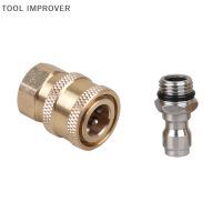 TOOL IMPROVER หัวฉีดโฟมล้างรถ1 4นิ้วซ็อกเก็ตเชื่อมต่อรวดเร็วและการเชื่อมต่อกับ M14ตัวเมียสำหรับเครื่องล้างแรงดันปืนฉีดน้ำ