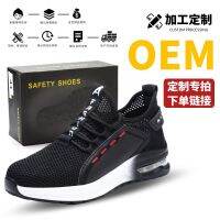 [COD] Enterprises purchase logo labor insurance shoes anti-smashing and anti-puncture functional mens safety work shoes