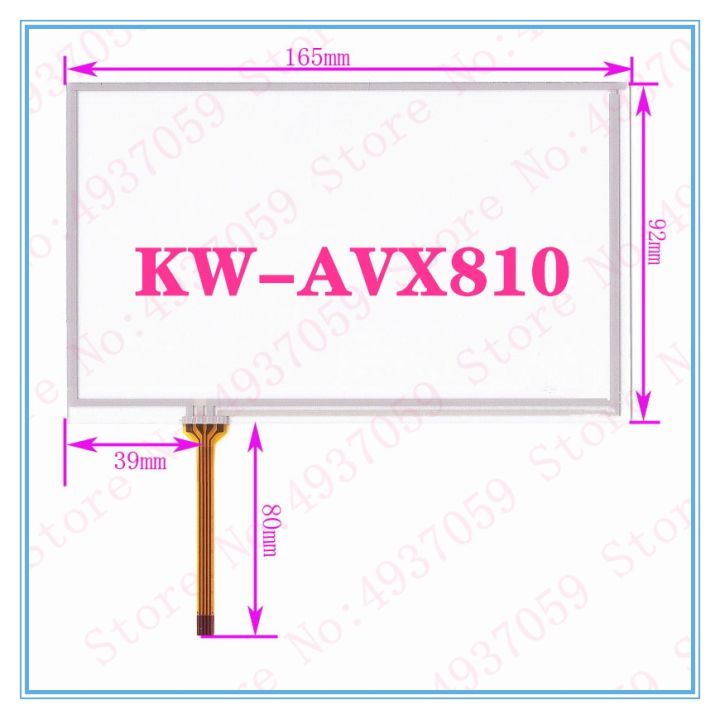 new-7-inch-4-wire-resistive-screen-for-jvc-kw-avx810-jvc-kw810-avx-touch-screen-panel-165mmx92mm