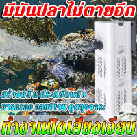 ?ระบายคราบใน5วิไม่มีจุดตาย? ZY เครื่องกรองน้ำปลา 15W ไม่ต้องเปลี่ยนน้ำในระยะยาว กรองตู้ปลา กรองแขวน ถังกรองบ่อปลา อุปกรณ์ตู้ปลา เครื่องกรองน้ำตู้ปลา กรองน้ำตู้ปลา กรองแขวนตู้ปลา กรองบนตู้ปลา ออกซิเจนตู้ปลา เครื่องกรองตู้ปลา ตัวกรอง ตู้ปลา ตัวกรองตู้ปลา