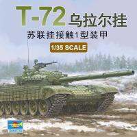 เป่าแตร09602 135โซเวียต T-72 Ural พร้อม Kontakt-1 Reactive Armor