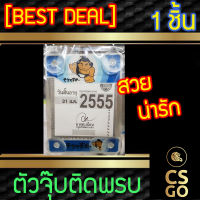 [BEST DEAL] Sumo ซูโม่ すもう มวยปล้ำ กีฬา ตัวจุ๊บติดพรบ fits all Car act จุ๊บใส่ป้ายพรบ กรอบจุ๊บพรบ จุ๊บ พรบ รถยนต์ Compulsory motor insurance Frame