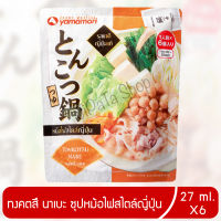 yamamori ยามาโมริ ซุปนาเบะ รสทงคัตสึ น้ำซุป ซอสปรุงน้ำซุป ทงคัตสึ ซอสน้ำซุปญี่ปุ่น ผงผสมน้ำซุปรสทงคัตสึ น้ำซุปทงคัตสึ ขนาด 162 ml 1 ซอง