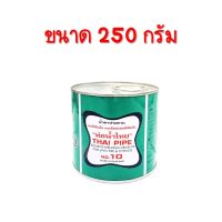 กาวท่อน้ำไทย กาวทาท่อ PVC (250 กรัม) น้ำยาทาท่อ กาวน้ำไทย กาวทาท่อน้ำ pvc น้ำยาประสานท่อ