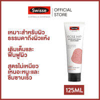 Swisse Skincare Rose Hip Nourishing Cream Moisturiser สกินแคร์สกัดจากโรสฮิป มอยเจอร์ไรเซอร์ครีม 125มล  (ระยะเวลาส่ง: 5-10 วัน)