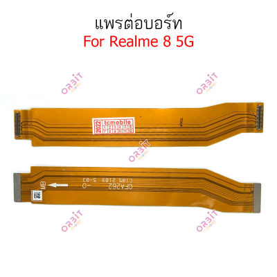 แพรต่อบอร์ด Realme8 5G แพรกลาง  Realme8 5G แพรต่อชาร์จ  Realme8 5G