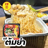 มาม่าเจรสต้มยำ ร้อนเองได้!!! มาม่าหม้อไฟเกาหลี HOT POT ถ้วยร้อน มาม่าถ้วยร้อน มาม่าเกาหลี พร้อมส่ง