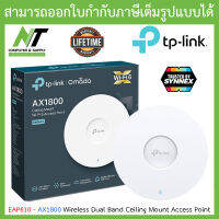 TP-LINK อุปกรณ์ขยายสัญญาณไวไฟ AX1800 Wireless Dual Band Ceiling Mount Access Point รุ่น EAP610 BY N.T Computer