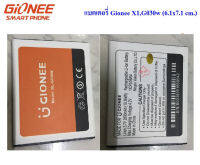 แบตเตอรี่ Gionee X1,G030w (6.1x7.1 cm.) แบตแท้ 2800mAh รับประกันนาน 3 เดือน