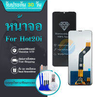 LCD Display หน้าจอ Infinix Hot 20i หน้าจอพร้อมทัสกรีน LCD Display Touch Screen อะไหล่มือถือ