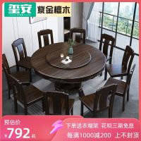 ✌∋℡ All solid purple gold sandalwood dining and chair combination with turntable large round new Chinese style furniture