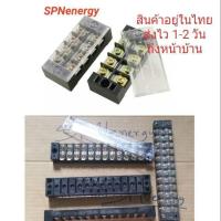 ( Pro+++ ) สุดคุ้ม บล๊อกต่อสายไฟ เทอร์มินอลบล็อก 4 , 6, 8, 10 และ12 ตำแหน่ง 600V 25A Terminal Block ขายโดย ราคาคุ้มค่า อุปกรณ์ สาย ไฟ ข้อ ต่อ สาย ไฟ อุปกรณ์ ต่อ สาย ไฟ ตัว จั๊ ม สาย ไฟ