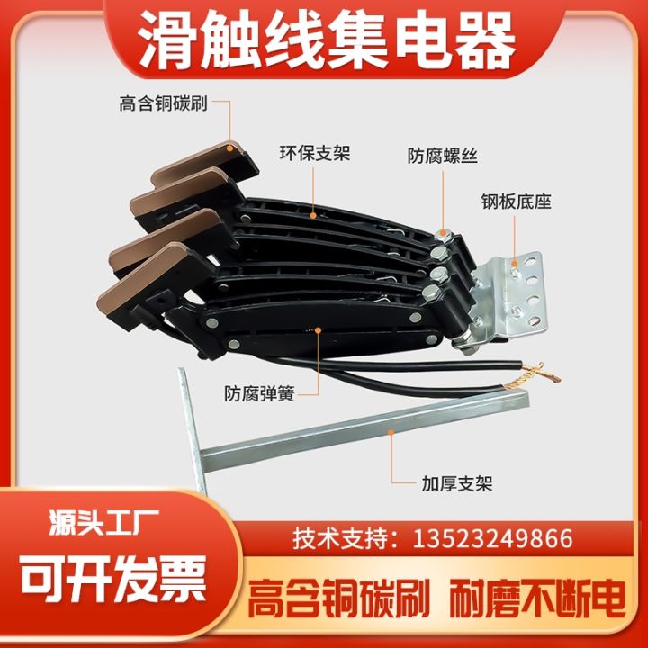 jointless-sliding-contact-line-collector-3-4-safety-conductor-rail-carbon