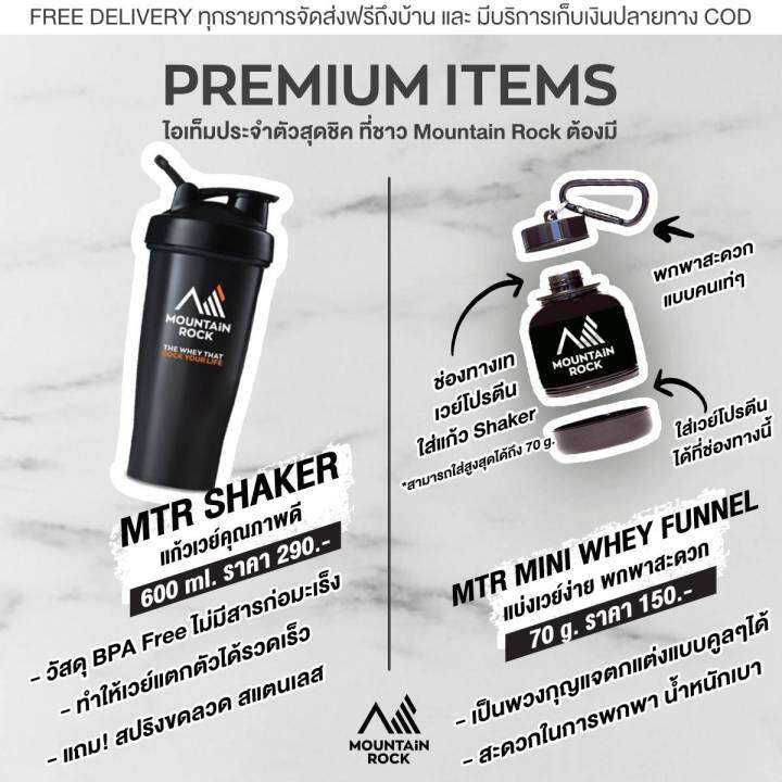 ส่งฟรี-mountain-rock-แก้ว-กระบอก-เชค-เวย์-เชคเกอร์-เวย์โปรตีน-shaker-bottle-whey