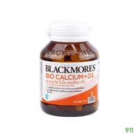 แบลคมอร์ส ไบโอ แคลเซียม+ดี3 120 เม็ด [1 ขวด] บำรุงกระดูก บำรุงข้อ | Blackmores Bio Calcium+D3