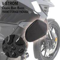 ✒โทน DL650 V-STROM ถุงบาร์กันชนกรอบรถจักรยานยนต์แพคเกจการจัดเก็บ V-STROM SUZUKI 650 L2/XT ABS V-Strom DL650