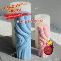 Diy กระบอกเทียน Diffuser หินตกแต่งแม่พิมพ์น้ำคลื่นโรมันเทียนหอมอโรมา แม่พิมพ์ซิลิโคน 3D Diy ซิลิโคนเทียนแม่พิมพ์