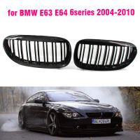 เงาสีดำกันชนหน้าไตย่างตะแกรงสำหรับ BMW E63 E64 630i 650i 645ci 2004 2010