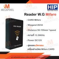 HIP เครื่องอ่านการ์ด Mifare , เครื่องอ่านบัตร, Card Reader Mifare