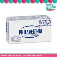 BAKERY DEPOT : PHILADEPHIA CREAMCHEESE 2 KG./250 G. ครีมชีสฟิลาเดเฟีย ขนาด 2 กิโลกรัม/ ขนาด 250 กรัม ***จัดส่งโดยรถเย็น***