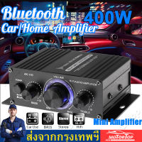 400W 2 Channel Mini Car Hifi Power Amplifier DC12V bluetooth Audio Amp Subwoofer Speaker Stereo Music Receiver FM Radio Home Car