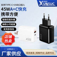 เครื่องชาร์จ45W 1C1A ชาร์จเร็วเหมาะสำหรับเครื่องชาร์จ Samsung ที่ชาร์จ Apple เครื่องชาร์จแกลเลียมไนไตรด์