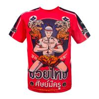 เสื้อมวยไทยTUFF Muay Thai Shirts Training Motivation Respect Your Master (Sit Mee Kru)