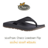 รองเท้า Chaco Lowdown Flip - Black ของใหม่ ของแท้ พร้อมกล่อง พร้อมส่ง รองเท้าเดินป่า รองเท้าแตะเดินป่า รองเท้าชาโคล สำเนา