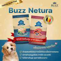 อาหารสุนัข BUZZ NETURA 2.5 Kg.