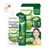 (กล่อง6ซอง) Woonae Aloe Soothong Gel วูเน่ อโล ซูทติ้ง เจล