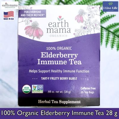 ใบชาเอลเดอร์เบอร์รี่ สำหรับสตรีตั้งครรภ์หรือให้นมบุตร 100% Organic Elderberry Immune Tea 28 g - Earth Mama