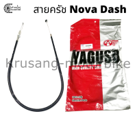 สายครัช YAGUSO HONDA NOVA-DASH