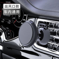 New Car Magnetic Dashboard Mobile Phone cket Car Navigation Universal Rotary Multifunctional Solid Universal cket