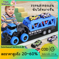 ?Toyland? รถของเล่น รถเคลน รถบรรทุกเอนกประสงค์ ของเล่นรถโลหะ 10 คัน Transporter รางเลื่อนรถ พร้อมส่ง?