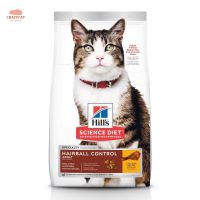 Hills  Adult1-6 Hairball control อาหารแมว อายุ 1-6 ปี สูตรควบคุมปัญหาก้อนขน ขนาด 1.59 กก.