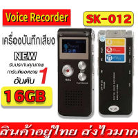 Voice Recorder เครื่องอัดเสียง เครื่องบันทึกเสียง ปากกาอัดเสียง ที่อัดเสียง เลือกภาษาไทยได้ MP3 8GBในตัว GH609​