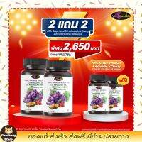 (2 แถม 2)GRAB SEED OIL PLUS Avocado อาหารเสริมบำรุงผิว ด้วยสารสกัดจากธรรมชาติ เพิ่มอะเซโรร่าเชอร์รี่ (ขนาด 60 แคปซูล)