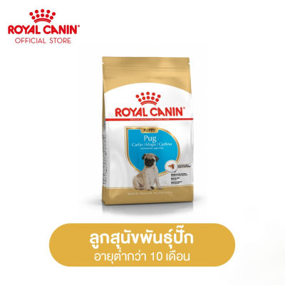 Royal Canin Pug Puppy โรยัล คานิน อาหารเม็ดลูกสุนัข พันธุ์ปั๊ก อายุต่ำกว่า 10 เดือน (กดเลือกขนาดได้, Dry Dog Food)