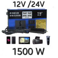 อินเวอร์เตอร์ในรถยนต์ 12V / 24V ถึง 220V สำหรับการไปตั้งเเคมป์