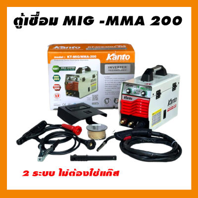 ตู้เชื่อม KANTO MIG-MMA  200 เชื่อมMIG ไม่ต้องใช้แก๊ส แถมลวดฟลักคอร์0.45KG